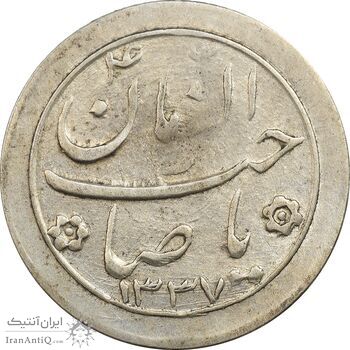 سکه شاباش خروس 1337 - AU58 - محمد رضا شاه
