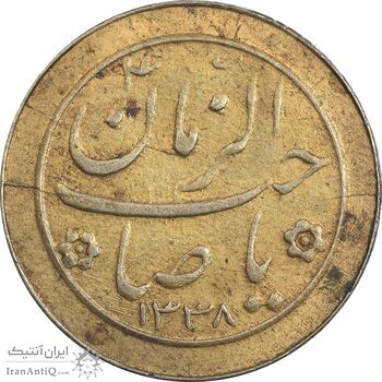 سکه شاباش خروس 1338 (طلایی) - AU58 - محمد رضا شاه