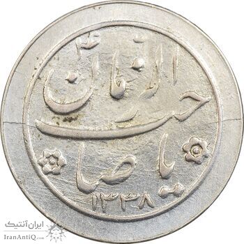 سکه شاباش خروس 1338 - AU58 - محمد رضا شاه
