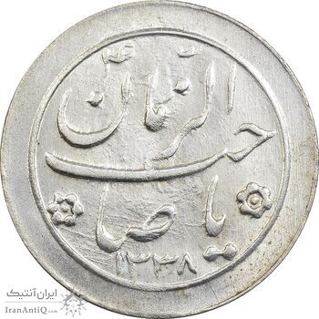 سکه شاباش خروس 1338 - MS62 - محمد رضا شاه