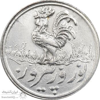 سکه شاباش خروس بدون تاریخ - MS63 - محمد رضا شاه