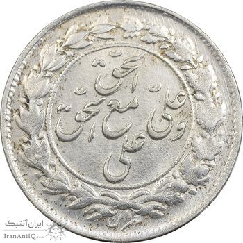 سکه شاباش مع الحق و الحق (صاحب زمان نوع یک) - MS61 - محمد رضا شاه سکه شاباش مع الحق و الحق (صاحب زمان نوع یک) - MS61 - محمد رضا شاه