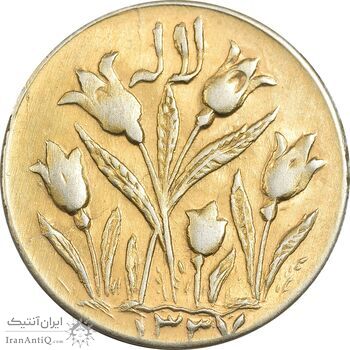 سکه شاباش گل لاله 1337 (طلایی) - MS61 - محمد رضا شاه سکه شاباش گل لاله 1337 (طلایی) - MS61 - محمد رضا شاه