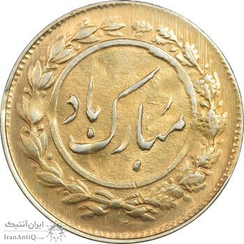 سکه شاباش گل لاله 1337 (طلایی) - MS61 - محمد رضا شاه سکه شاباش گل لاله 1337 (طلایی) - MS61 - محمد رضا شاه