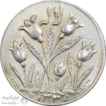 سکه شاباش گل لاله 1336 - AU58 - محمد رضا شاه سکه شاباش گل لاله 1336 - AU58 - محمد رضا شاه