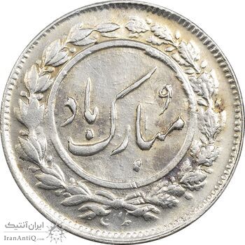 سکه شاباش گل لاله بدون تاریخ - AU58 - محمد رضا شاه