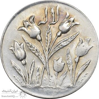 سکه شاباش گل لاله بدون تاریخ - AU58 - محمد رضا شاه