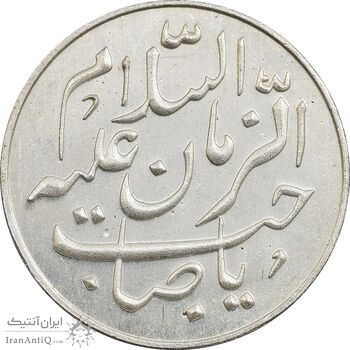 سکه شاباش طاووس بدون تاریخ - ضرب جدید - PF62 - جمهوری اسلامی