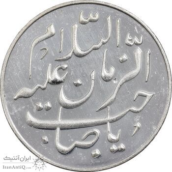 سکه شاباش طاووس بدون تاریخ - ضرب جدید - PF61 - جمهوری اسلامی