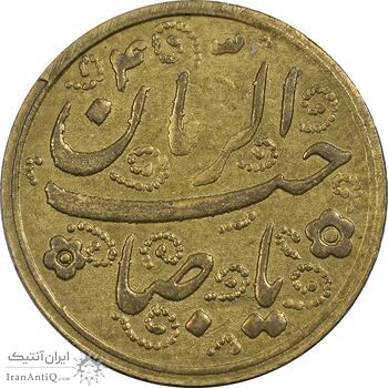 سکه شاباش خروس (سال نو مبارک) صاحب زمان متفاوت - AU50 - محمد رضا شاه