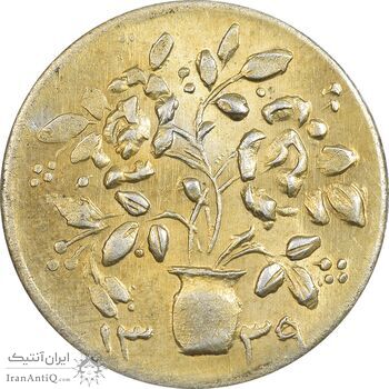 سکه شاباش گلدان 1339 (طلایی) - MS63 - محمد رضا شاه