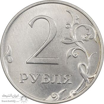 سکه 2 روبل 2017 جمهوری - AU58 - روسیه