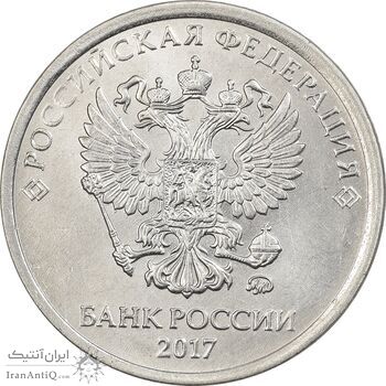 سکه 2 روبل 2017 جمهوری - AU58 - روسیه
