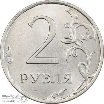 سکه 2 روبل 2018 جمهوری - AU55 - روسیه