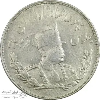 سکه 5000 دینار 1307 تصویری - AU50 - رضا شاه