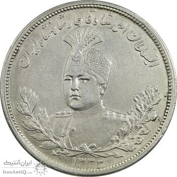 سکه 5000 دینار 1332 تصویری - AU55 - احمد شاه