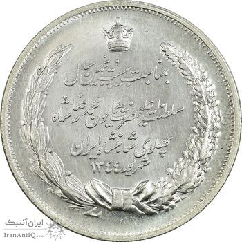 مدال نقره بیست و پنجمین سال سلطنت 1344 - AU58 - محمدرضا شاه