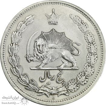 سکه 5 ریال 1313 - AU55 - رضا شاه