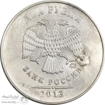 سکه 2 روبل 2013 جمهوری - AU50 - روسیه