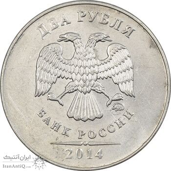 سکه 2 روبل 2014 جمهوری - AU50 - روسیه