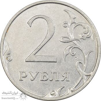 سکه 2 روبل 2013 جمهوری - EF45 - روسیه