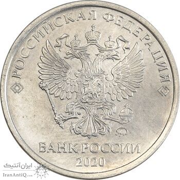 سکه 2 روبل 2020 جمهوری - EF45 - روسیه