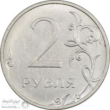 سکه 2 روبل 2021 جمهوری - EF45 - روسیه