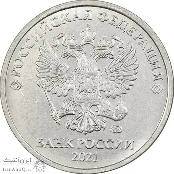 سکه 2 روبل 2021 جمهوری - EF45 - روسیه