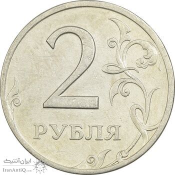 سکه 2 روبل 1997 جمهوری - EF45 - روسیه