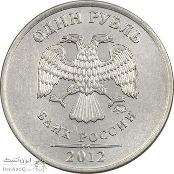 سکه 1 روبل 2012 جمهوری - EF40 - روسیه