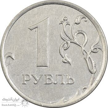 سکه 1 روبل 2013 جمهوری - EF40 - روسیه
