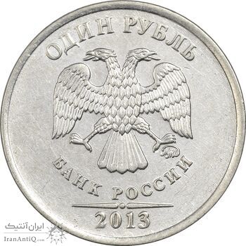 سکه 1 روبل 2013 جمهوری - EF40 - روسیه