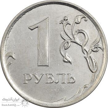 سکه 1 روبل 2015 جمهوری - EF40 - روسیه