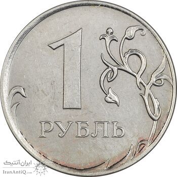 سکه 1 روبل 2019 جمهوری - EF40 - روسیه