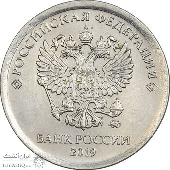 سکه 1 روبل 2019 جمهوری - EF40 - روسیه