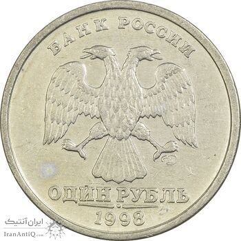 سکه 1 روبل 1998 جمهوری - EF40 - روسیه