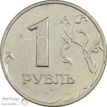 سکه 1 روبل 2005 جمهوری - EF40 - روسیه