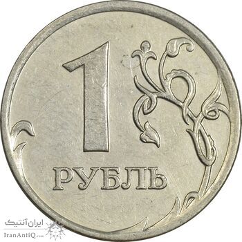 سکه 1 روبل 2007 جمهوری - EF40 - روسیه سکه 1 روبل 2007 جمهوری - EF40 - روسیه