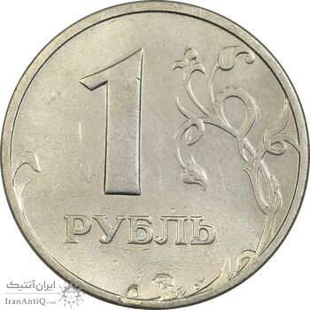 سکه 1 روبل 1997 جمهوری - AU55 - روسیه