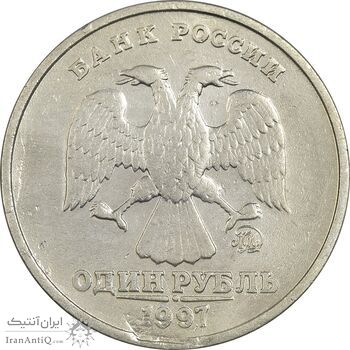 سکه 1 روبل 1997 جمهوری - AU55 - روسیه