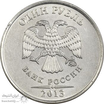 سکه 1 روبل 2013 جمهوری - AU50 - روسیه