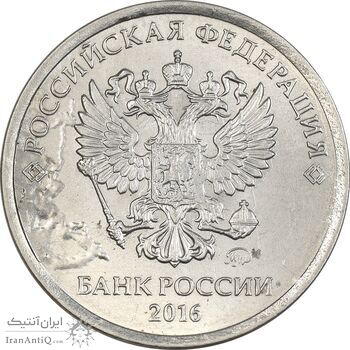 سکه 1 روبل 2016 جمهوری - AU55 - روسیه