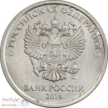 سکه 1 روبل 2018 جمهوری - AU55 - روسیه