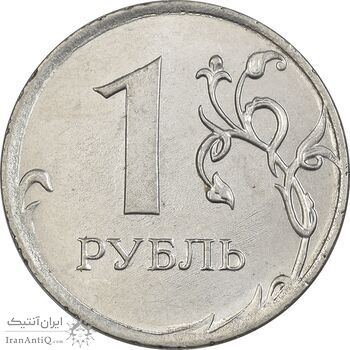 سکه 1 روبل 2020 جمهوری - AU55 - روسیه