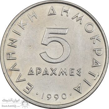سکه 5 دراخما 1990 جمهوری سوم - AU50 - یونان سکه 5 دراخما 1990 جمهوری سوم - AU50 - یونان