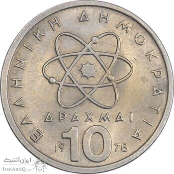 سکه 10 دراخما 1978 جمهوری سوم - AU50 - یونان سکه 10 دراخما 1978 جمهوری سوم - AU50 - یونان