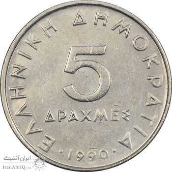 سکه 5 دراخما 1990 جمهوری سوم - EF45 - یونان سکه 5 دراخما 1990 جمهوری سوم - EF45 - یونان