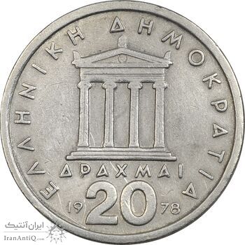 سکه 20 دراخما 1978 جمهوری سوم - EF45 - یونان سکه 20 دراخما 1978 جمهوری سوم - EF45 - یونان