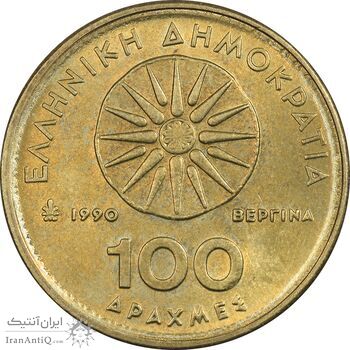 سکه 100 دراخما 1990 جمهوری سوم - AU55 - یونان