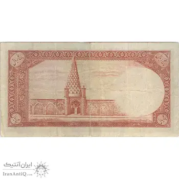 اسکناس 5 ریال - تک - VF30 - محمد رضا شاه